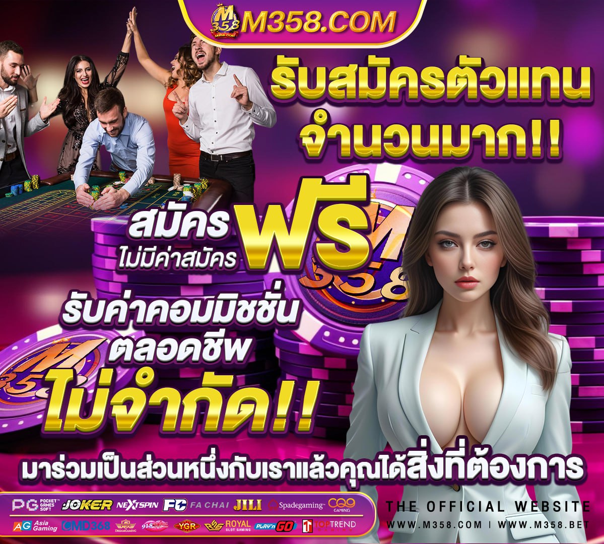 ผลบอลพรีเมียร์ลีก2020